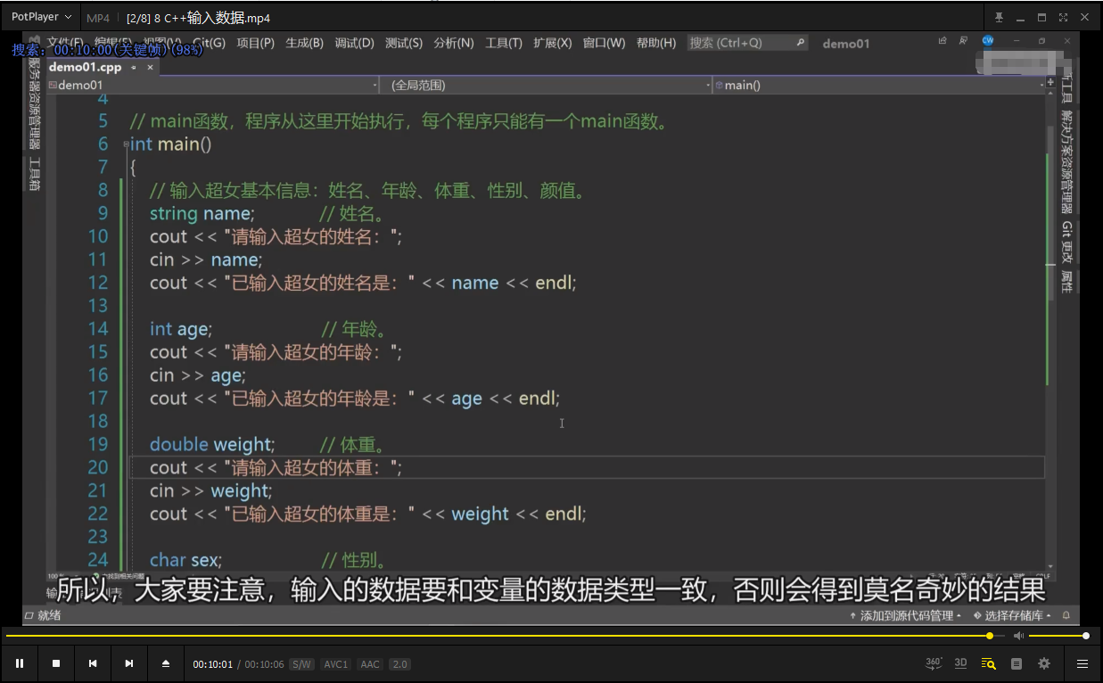 系统化学习C++，不可能学不会
