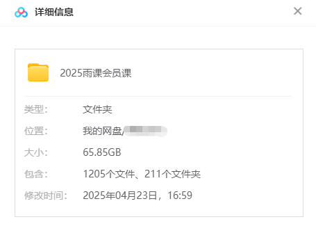 2025雨课会员课：课程涵盖独立站+FB、亚马逊、Tiktok、速卖通、shopee、lazada、ebay以及Fordeal新平台