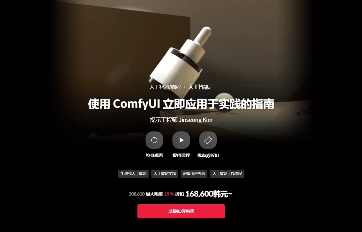 Coloso_ComfyUI 实践指南课程（无加密版）